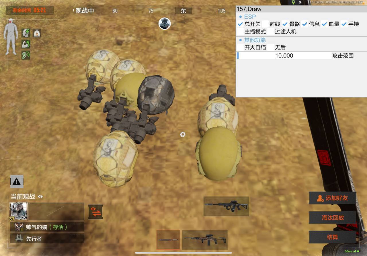 暗区突围流星雀上分攻略：战术行动模式攻坚，指挥队友集火BOSS黑暗祭司稳推进