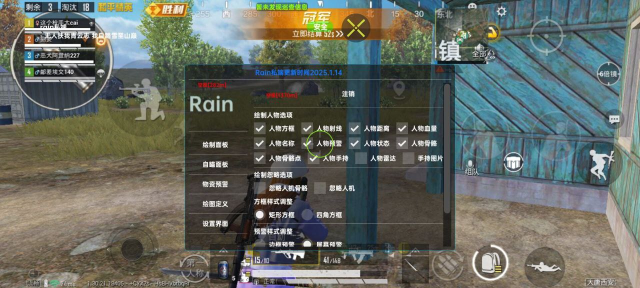 和平精英墨临 iOS 免越狱：描边透体无卡顿，全机型兼容插件