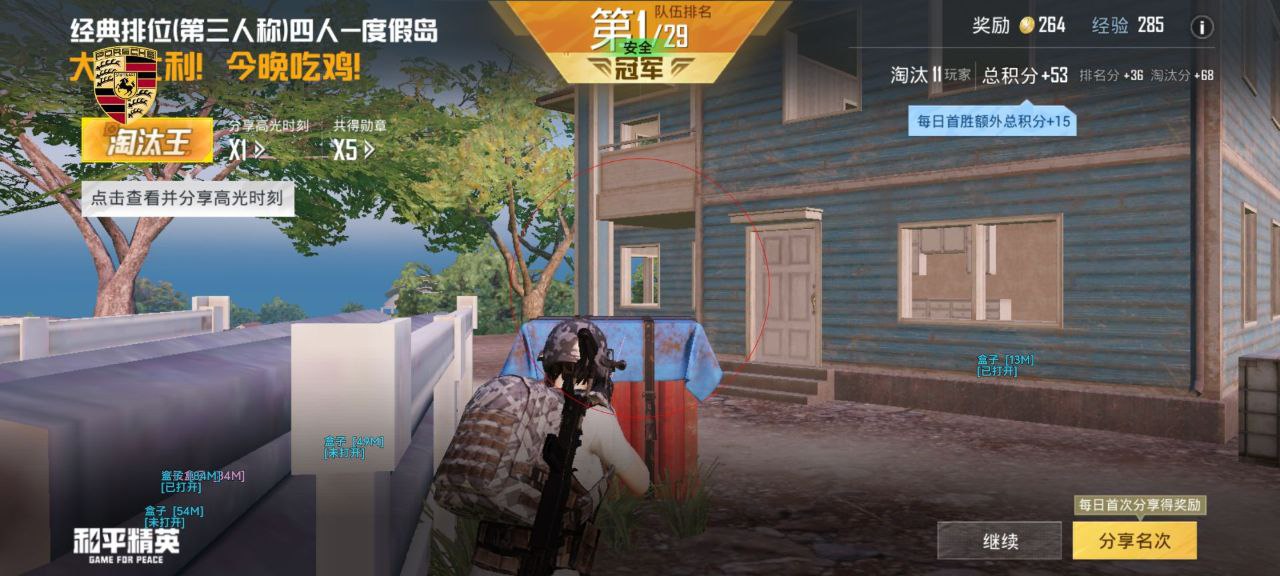 和平精英鹤汐免root辅助：手游直装多功能显物插件，安卓全机型兼容（全机型兼容款