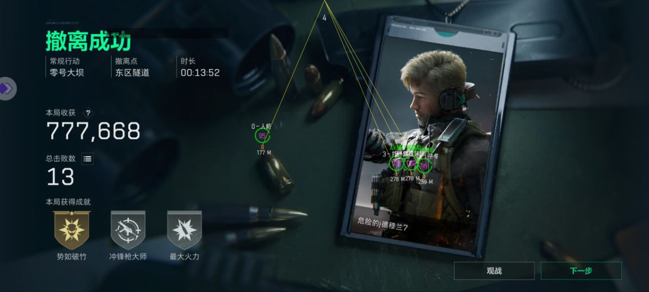 三角洲行动松棠 PC 工具：模拟器通用射线显物自瞄，全功能直装