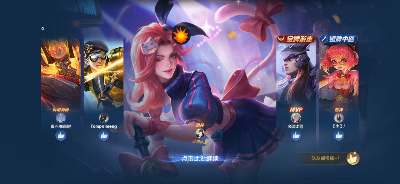 王者荣耀夜枭直装辅助：全英雄透视描边，多系统兼容